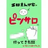 エロまんが家がピンサロに行ってきた話の無料エロ漫画のサンプル
