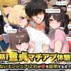 実話・童貞マチアプ体験記の無料エロ漫画のサンプル