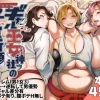 子宝祈願 巫女神社のハメ同好会の無料エロ漫画のサンプル
