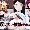 寝取らせ、ご検討ください 総集編の無料エロ漫画のサンプル